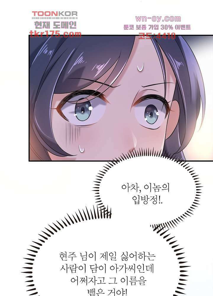 환비천하 2화 19