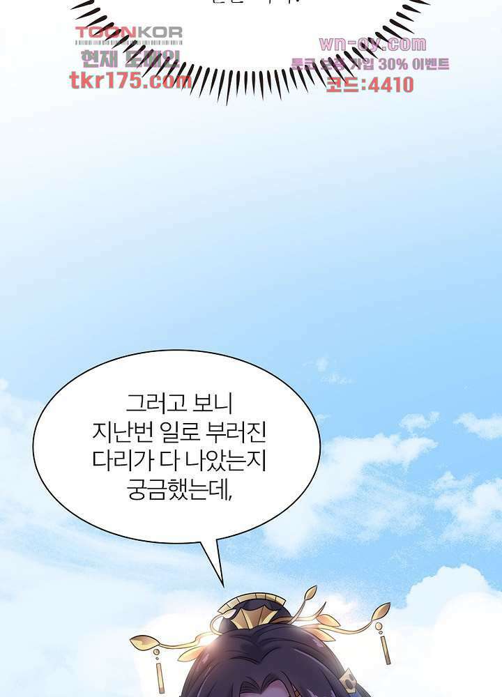 환비천하 2화 20
