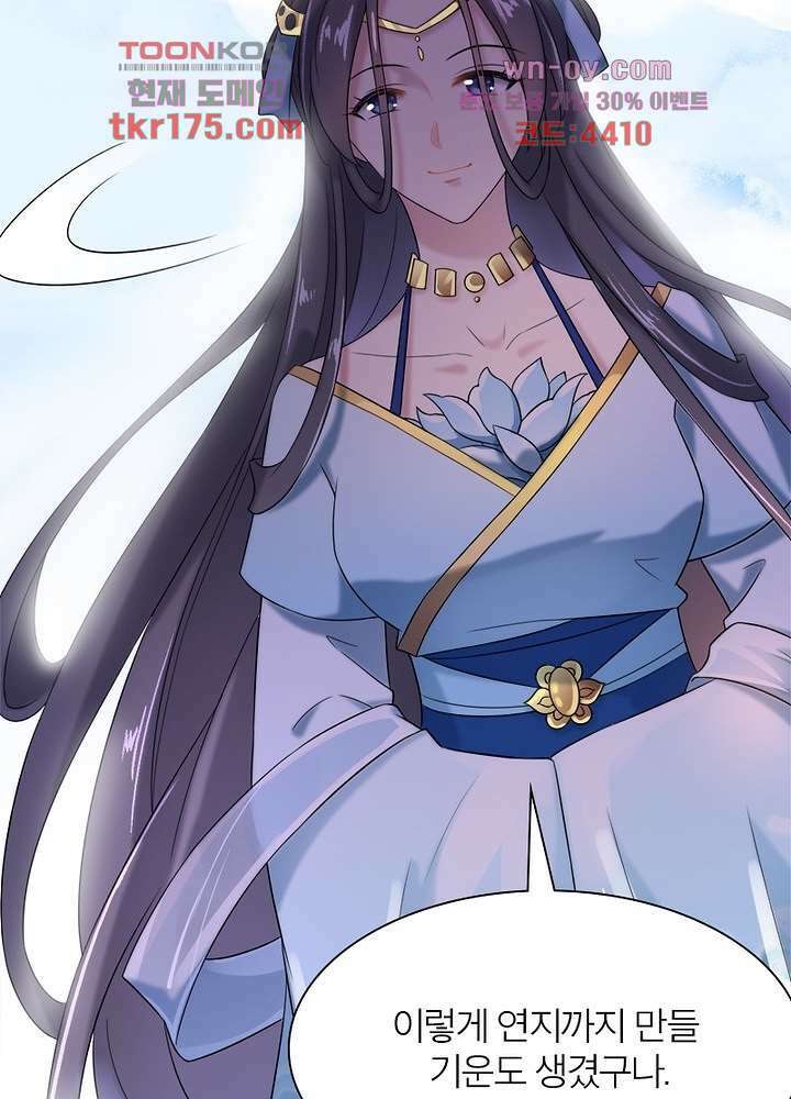 환비천하 2화 21