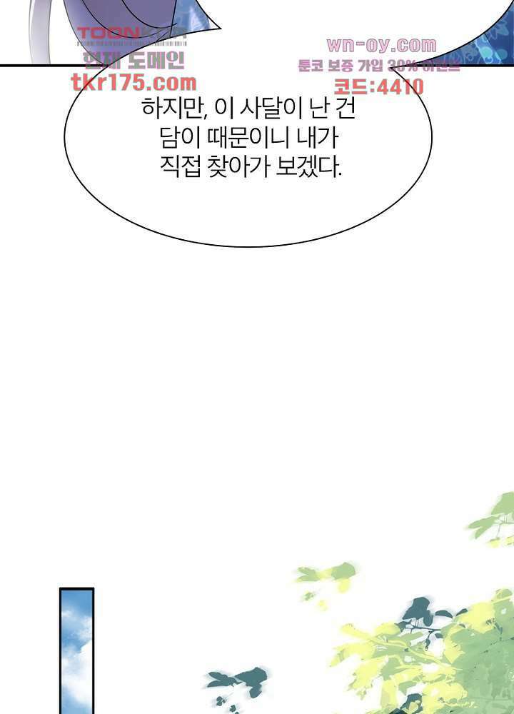 환비천하 2화 22