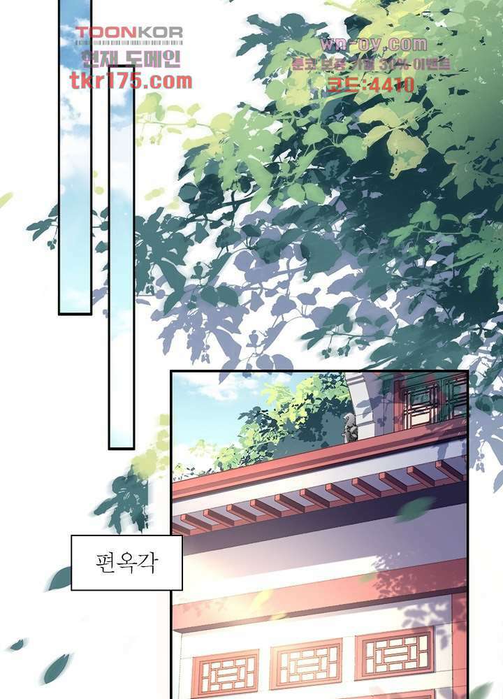 환비천하 2화 23