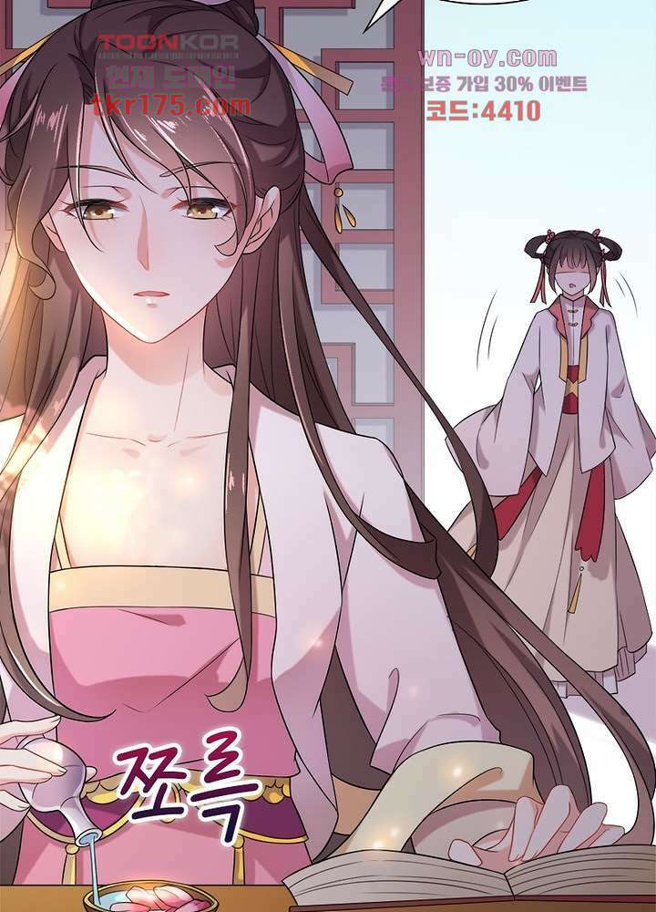 환비천하 2화 25