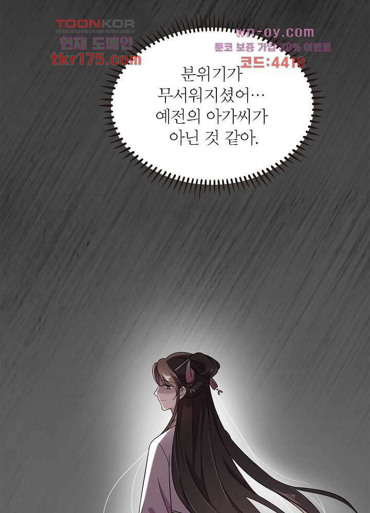 환비천하 2화 28