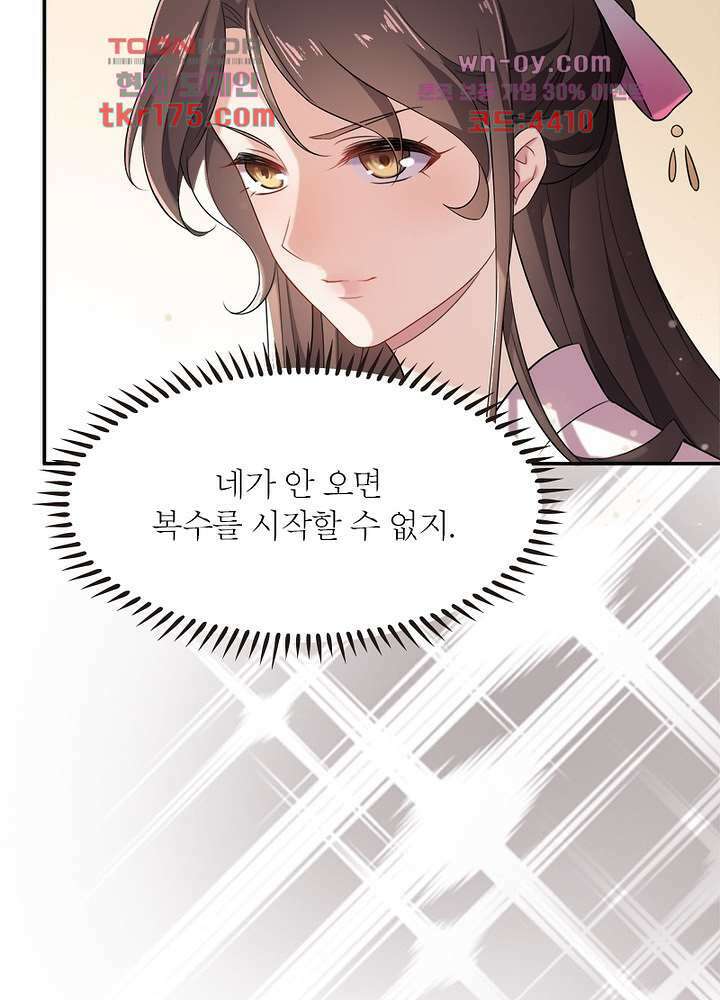 환비천하 2화 32