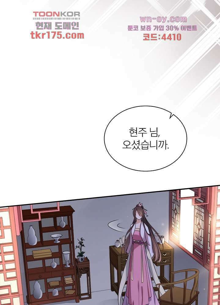 환비천하 2화 33