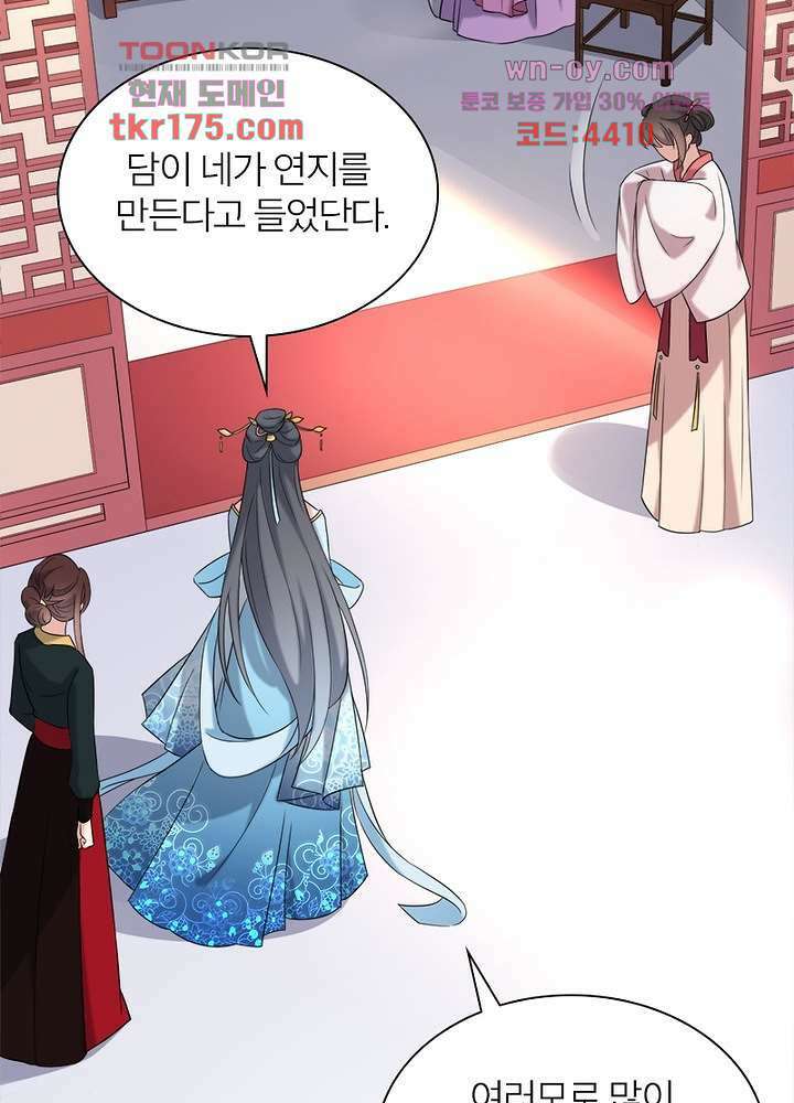 환비천하 2화 34