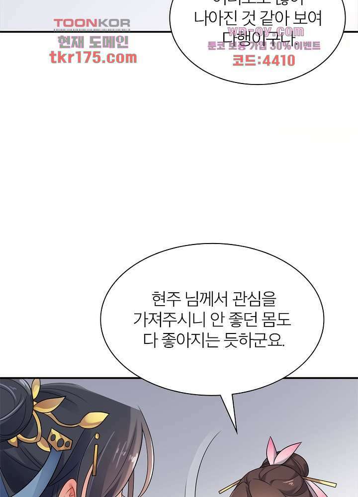 환비천하 2화 35
