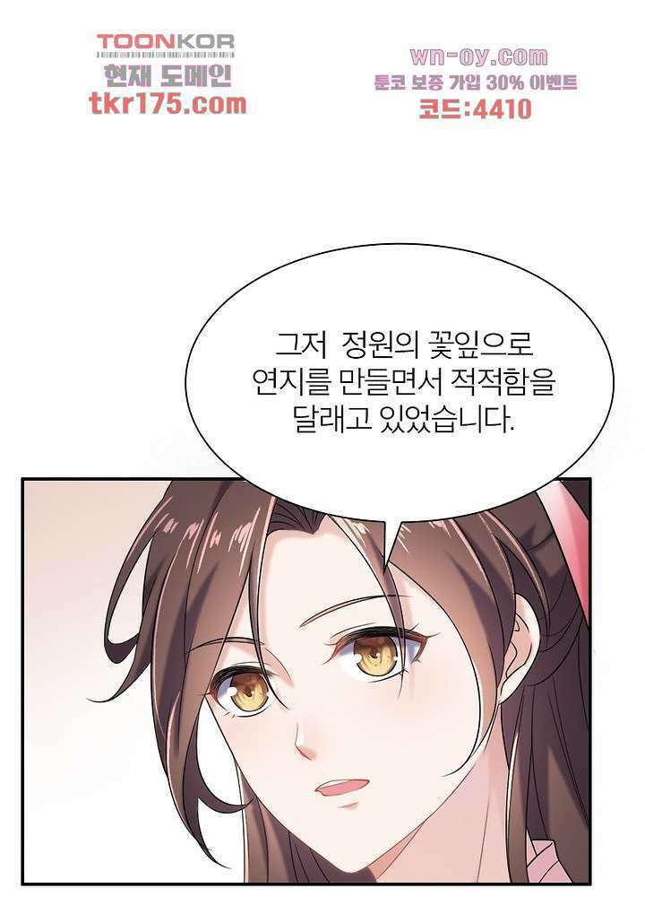 환비천하 2화 37