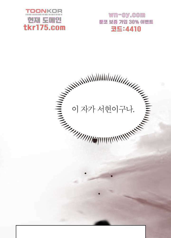 환비천하 2화 38