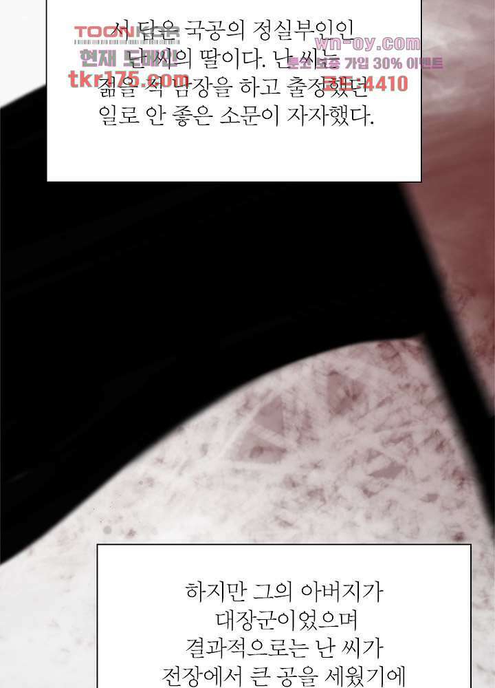 환비천하 2화 39