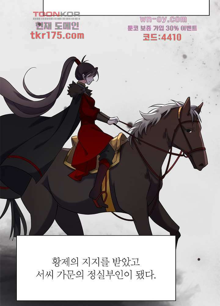 환비천하 2화 40