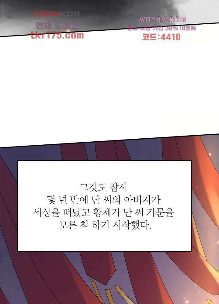 환비천하 2화 41