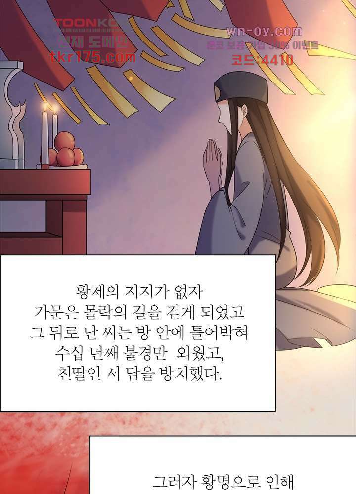 환비천하 2화 42