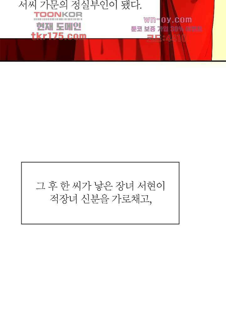 환비천하 2화 44