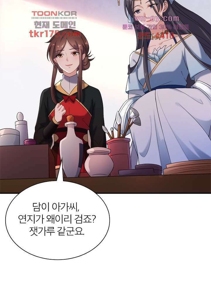 환비천하 2화 46