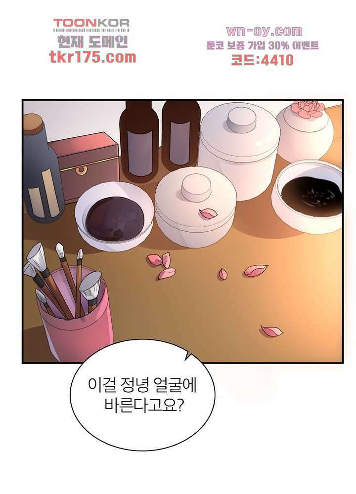 환비천하 2화 47