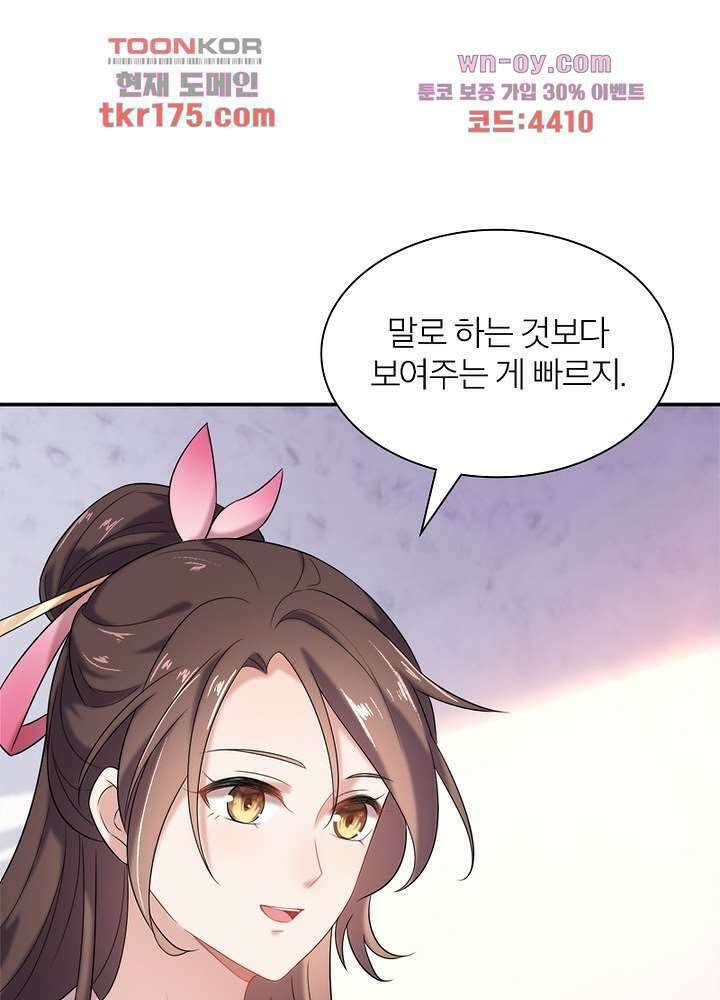 환비천하 2화 48