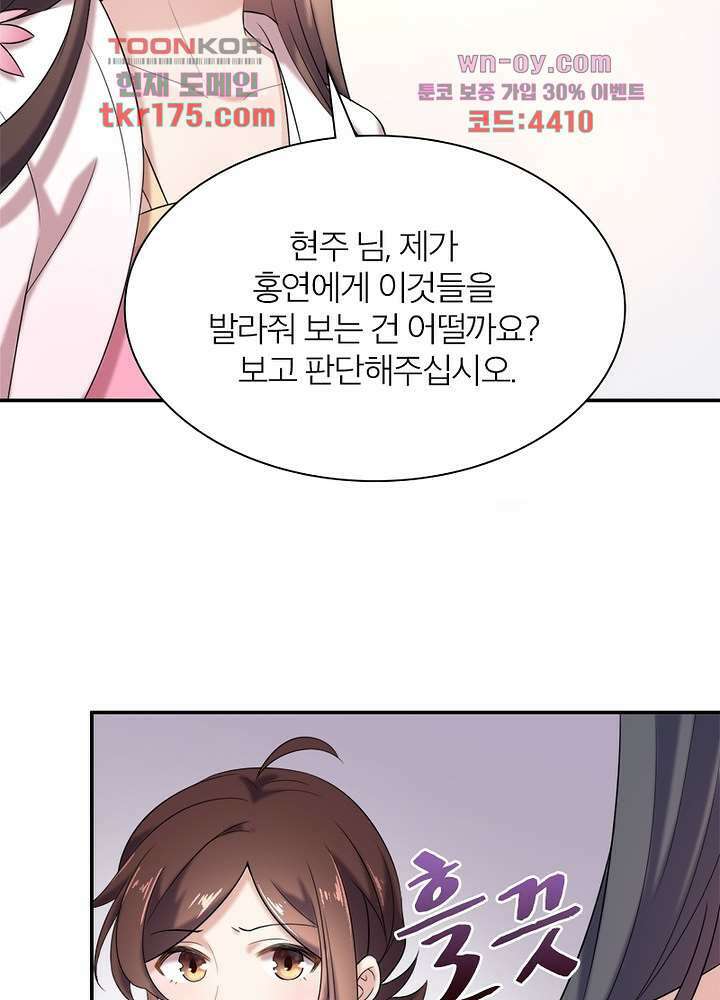 환비천하 2화 49