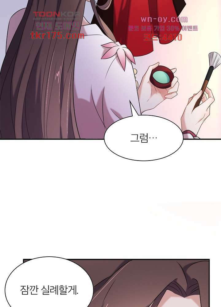 환비천하 2화 53