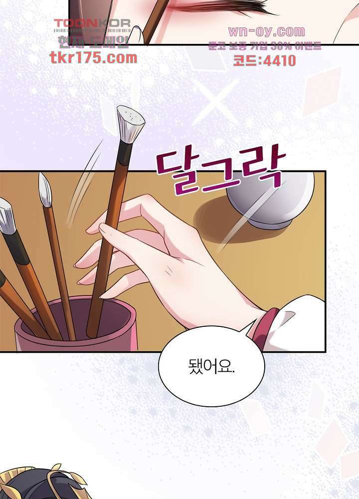 환비천하 2화 57