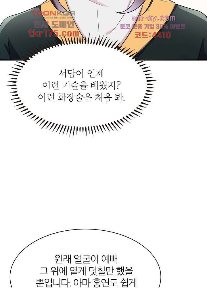 환비천하 2화 60