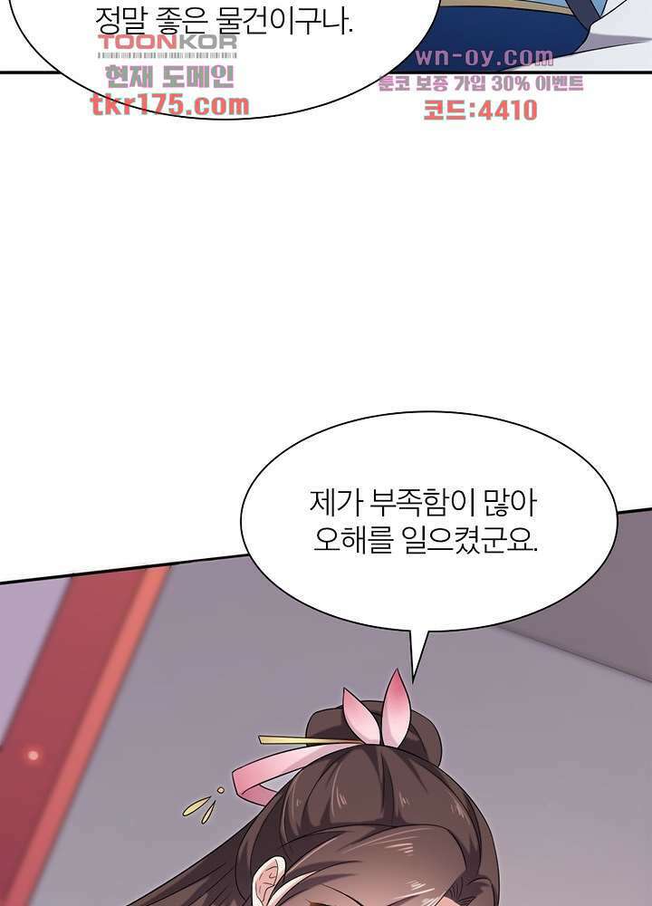 환비천하 2화 63