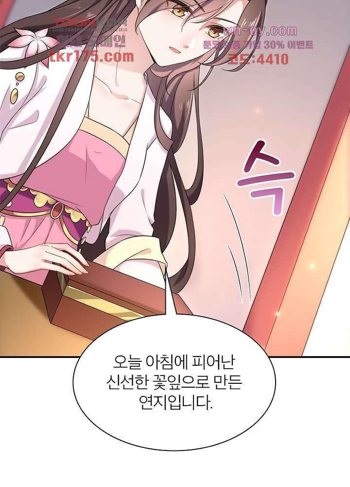 환비천하 2화 64