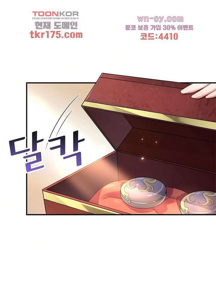 환비천하 2화 65