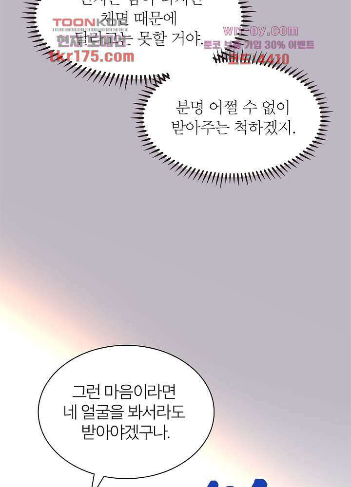 환비천하 2화 67