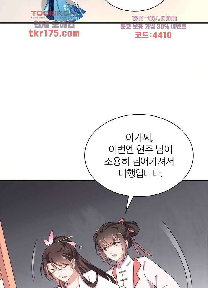 환비천하 2화 70