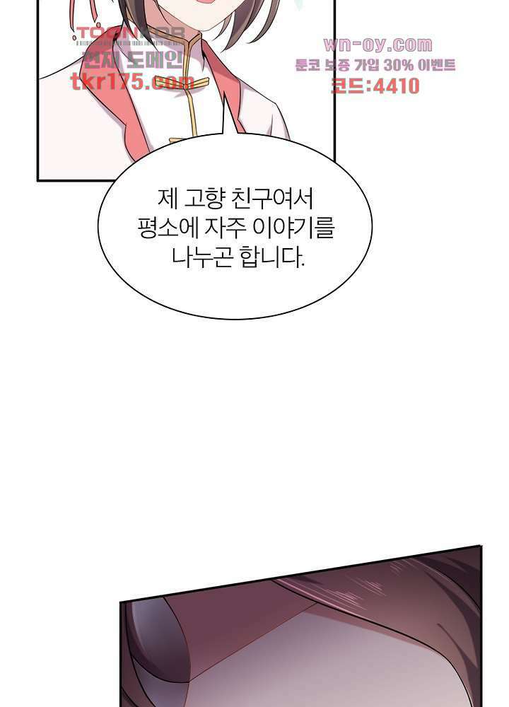 환비천하 2화 76