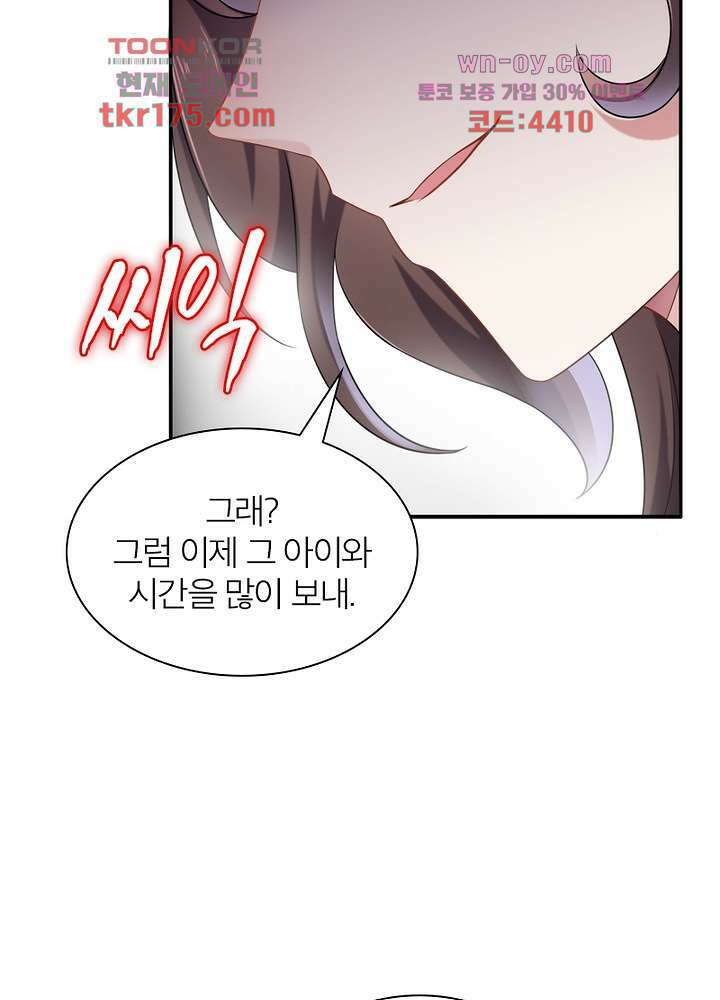 환비천하 2화 77