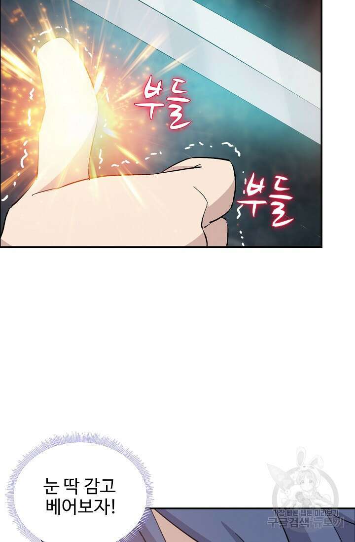 검역창궁 319화 4