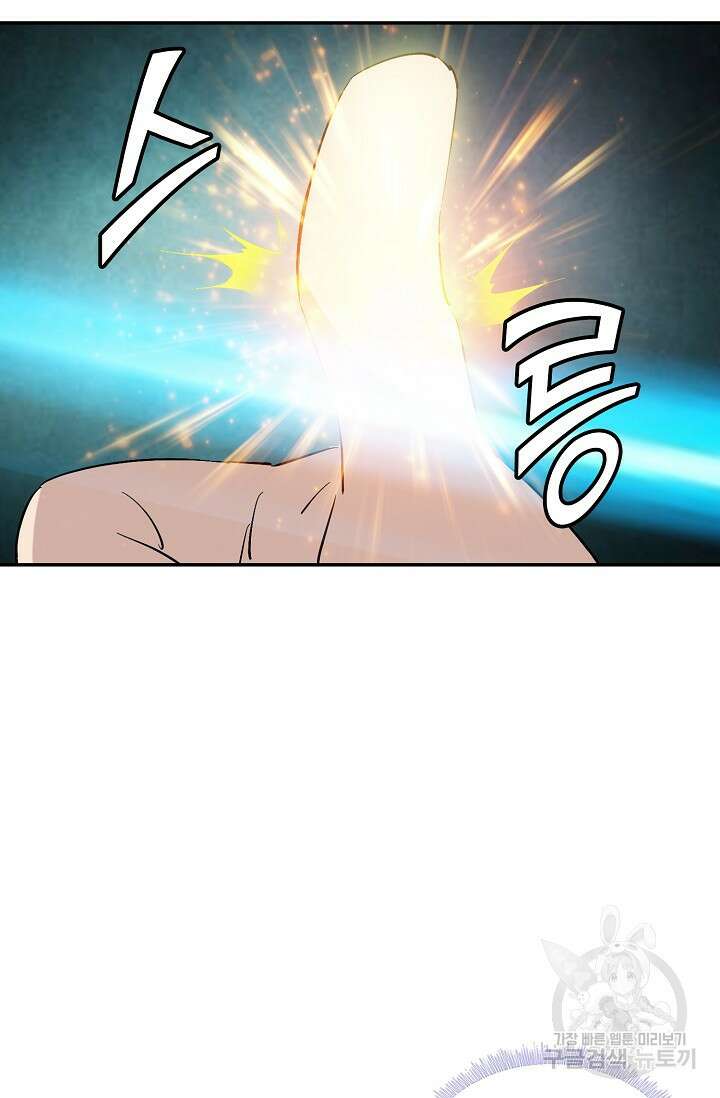 검역창궁 319화 6