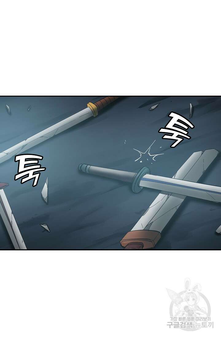 검역창궁 319화 8
