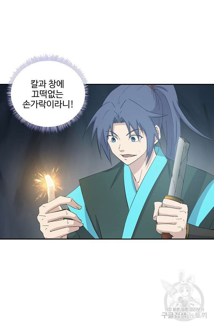 검역창궁 319화 9