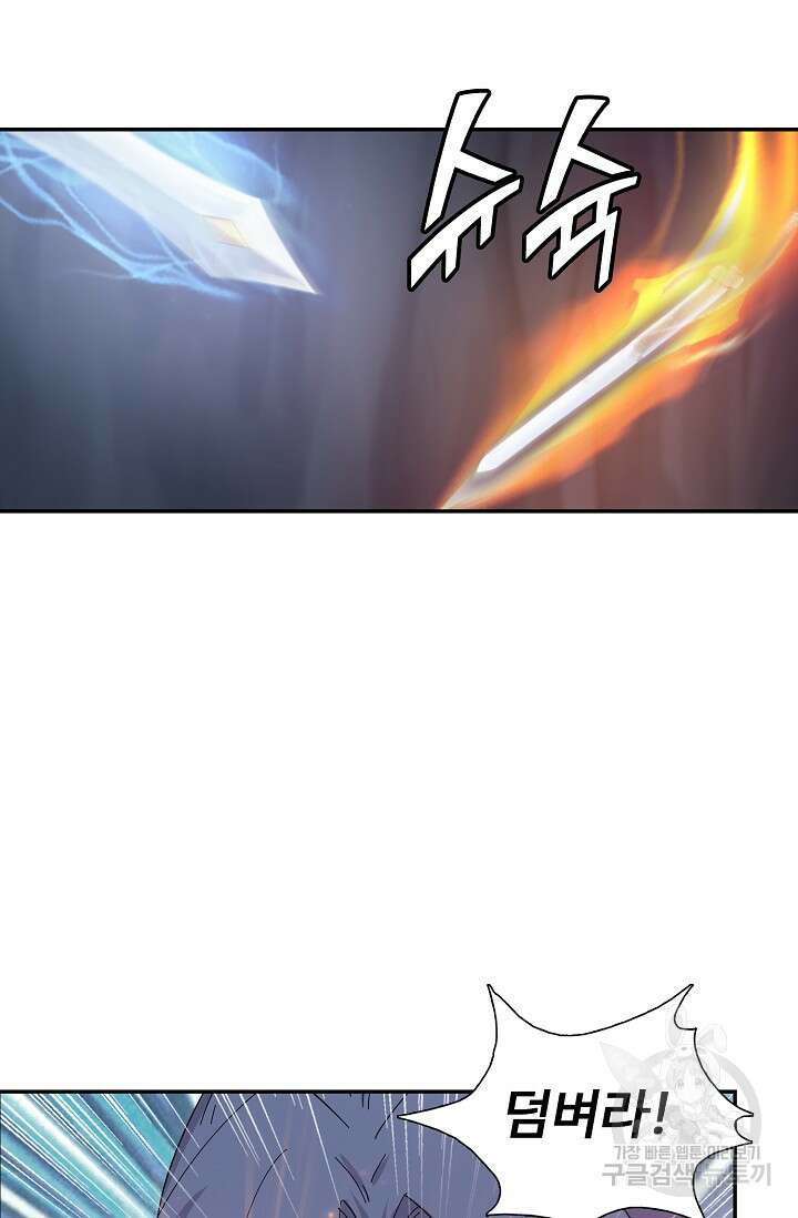 검역창궁 319화 11