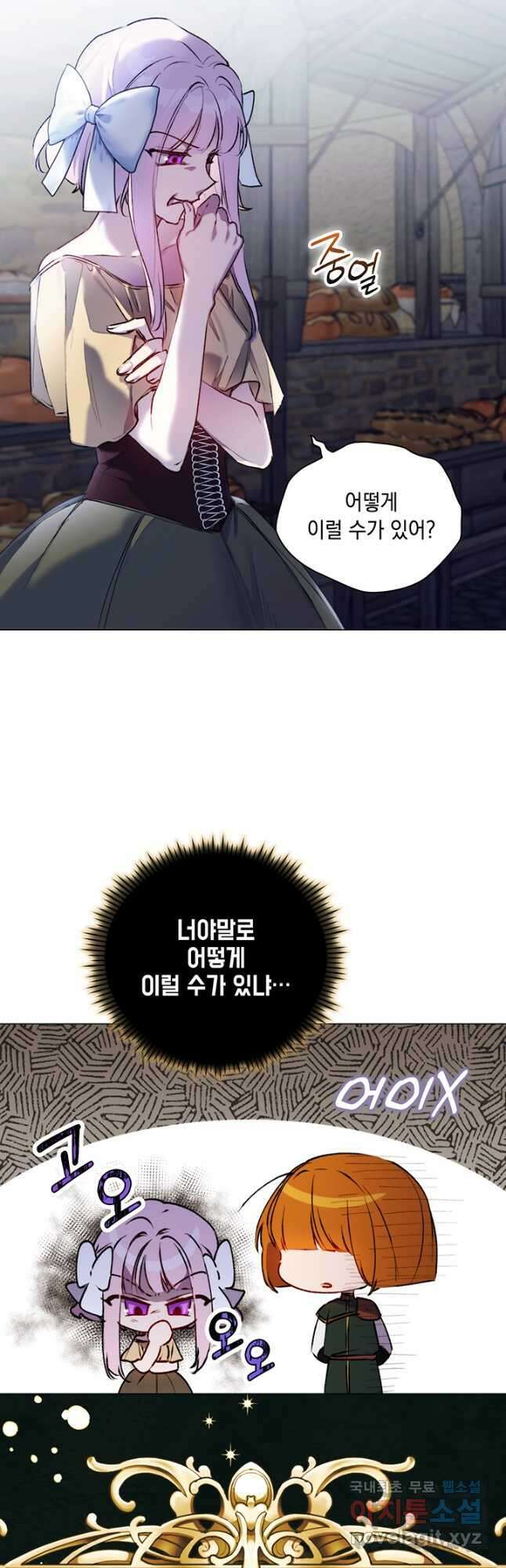 이번 생은 제대로 키워 드리겠습니다, 폐하! 54화 7