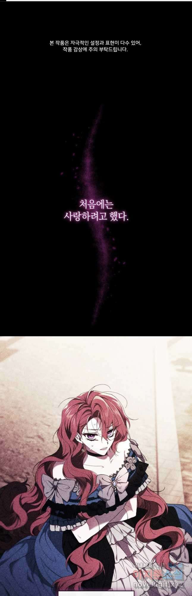 리셋팅 레이디 41화 1