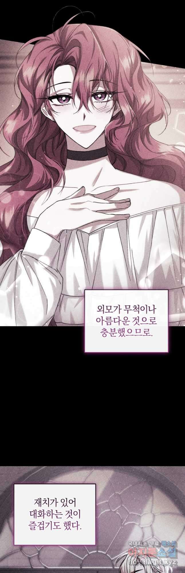 리셋팅 레이디 41화 3