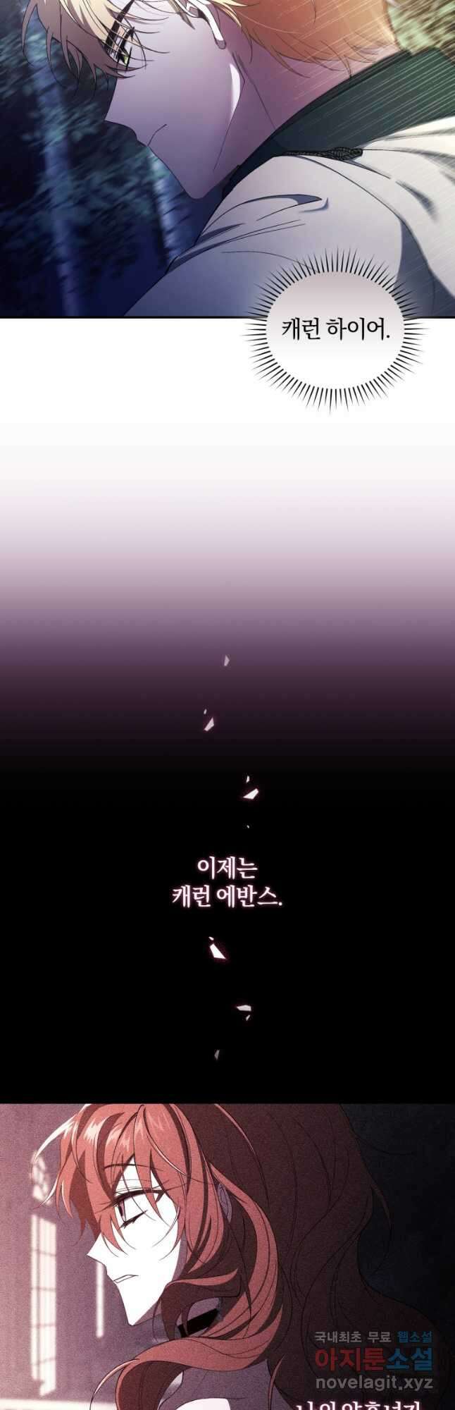 리셋팅 레이디 41화 10