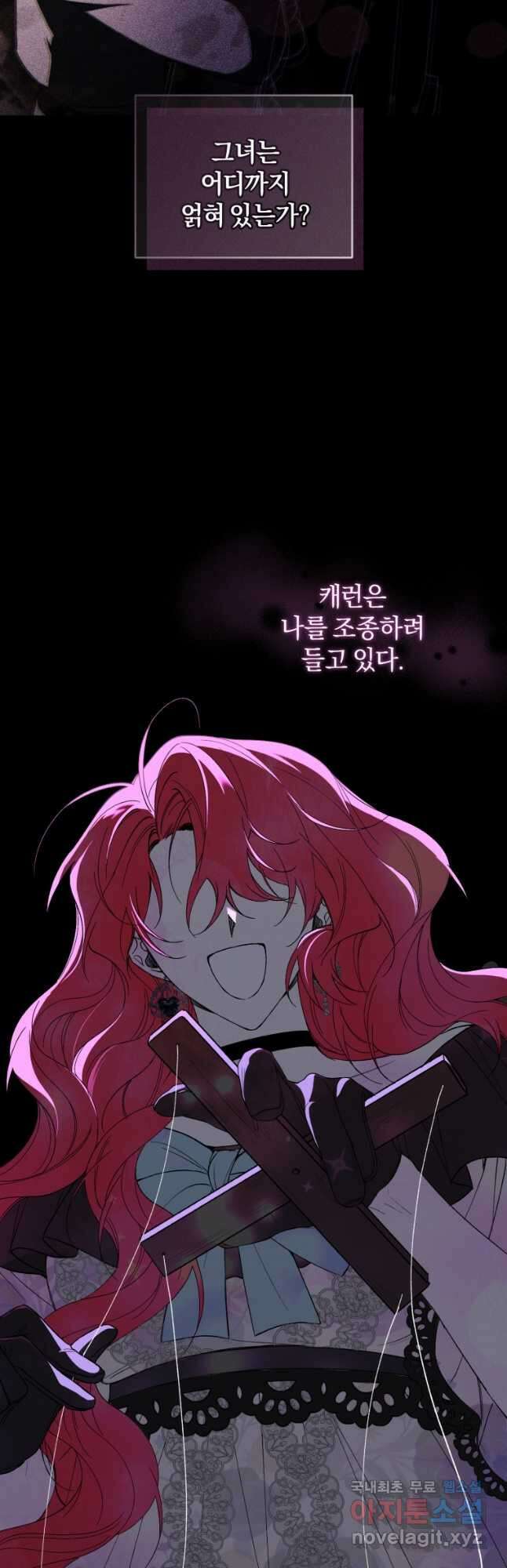 리셋팅 레이디 41화 12