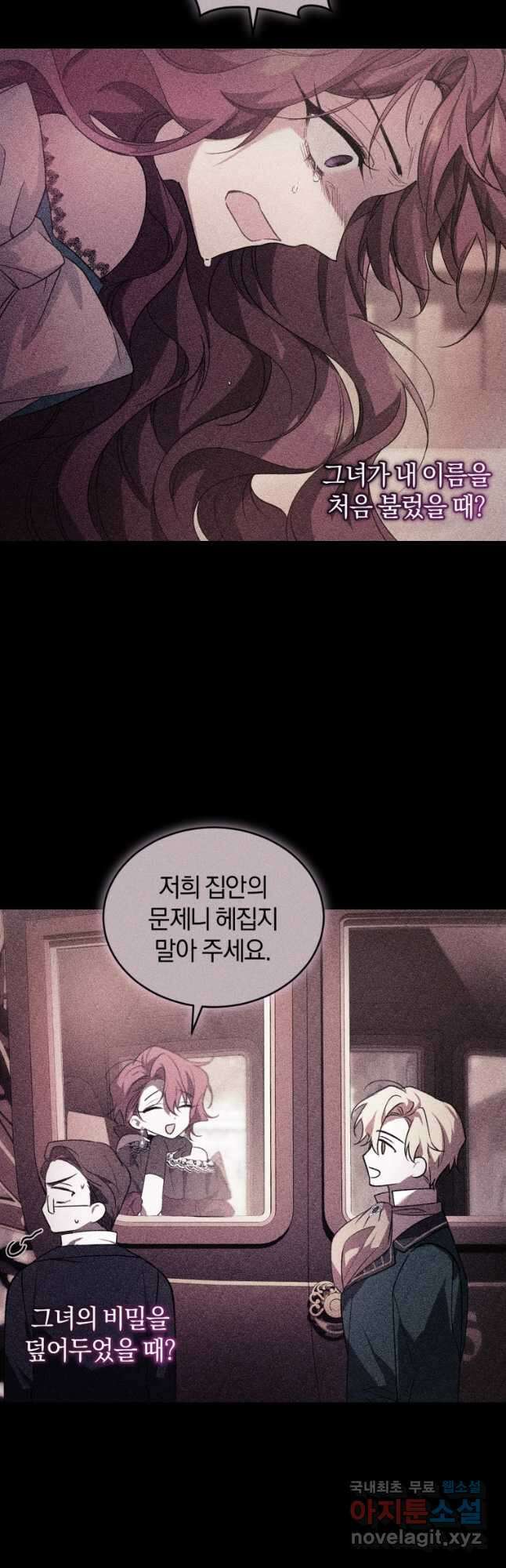 리셋팅 레이디 41화 14