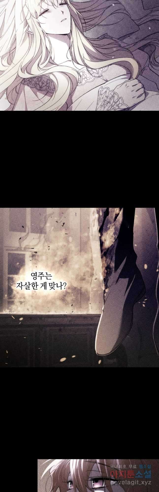 리셋팅 레이디 41화 17