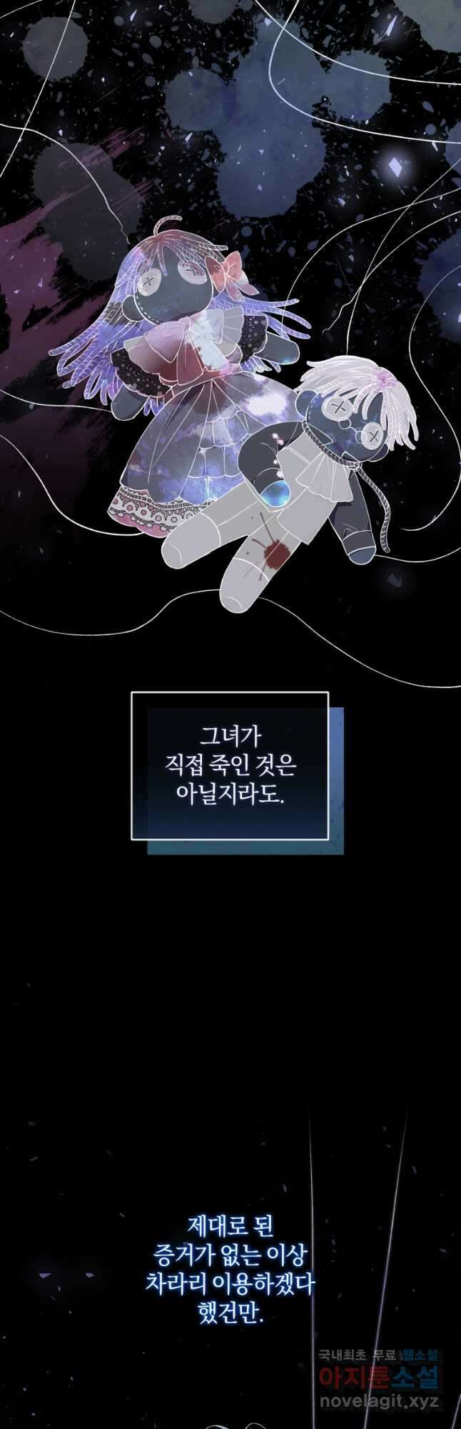 리셋팅 레이디 41화 19