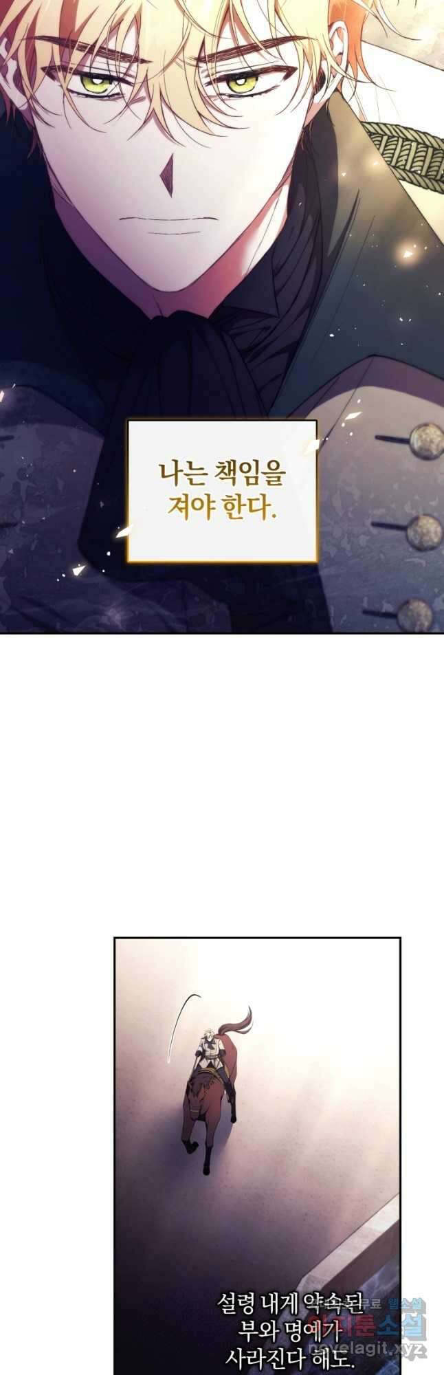 리셋팅 레이디 41화 25