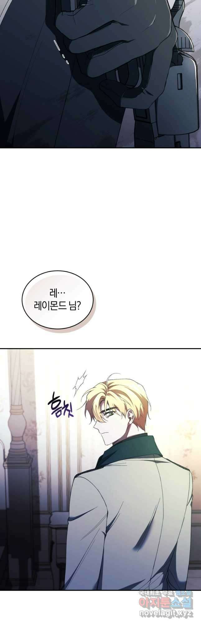 리셋팅 레이디 41화 34