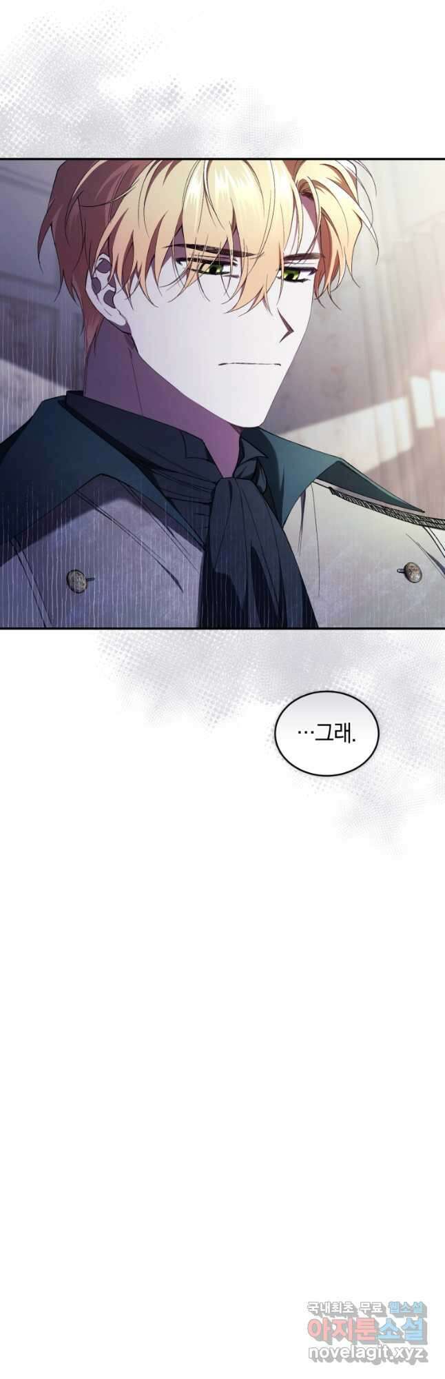 리셋팅 레이디 41화 39
