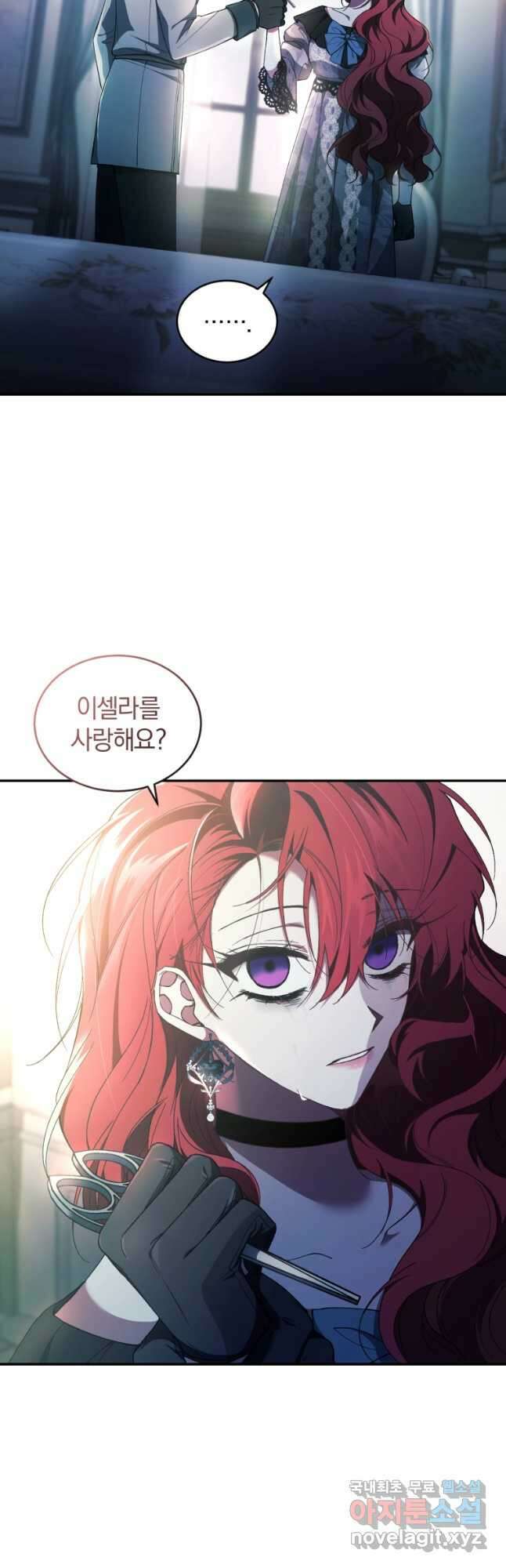 리셋팅 레이디 41화 44
