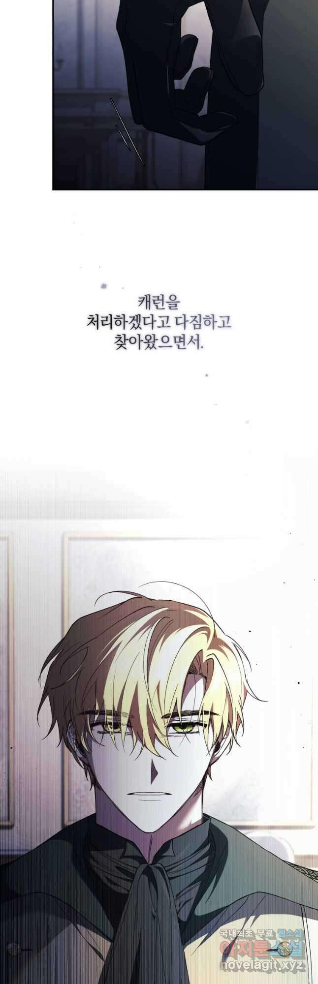 리셋팅 레이디 41화 54